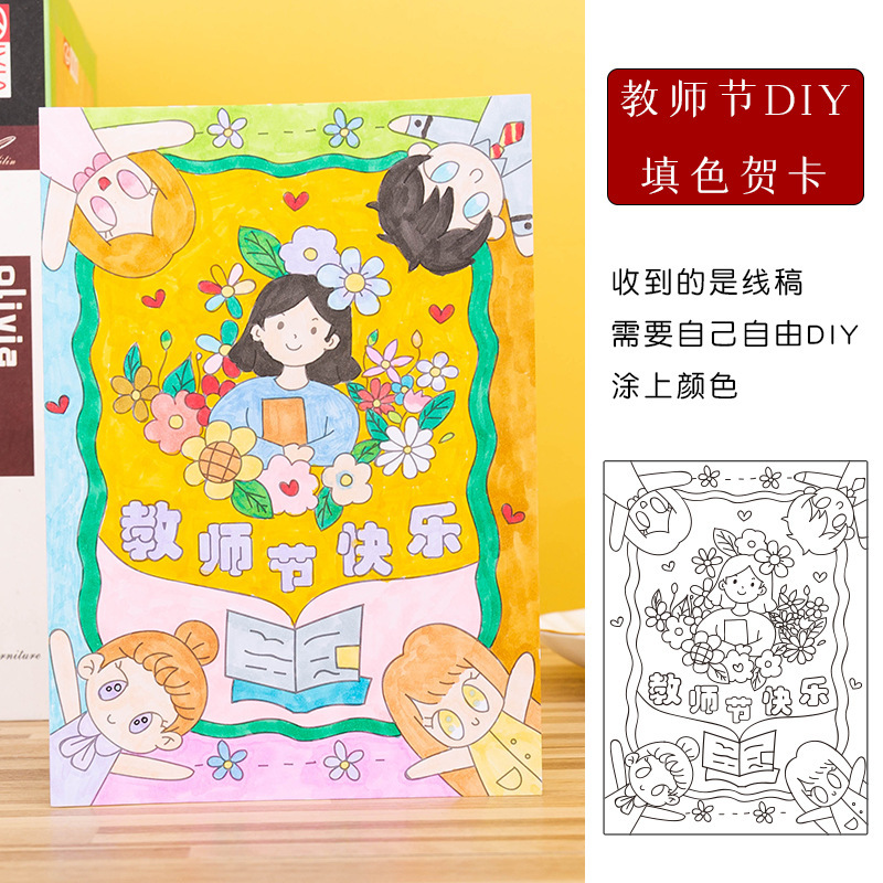 教師の日の手描きの漫画のかわいい塗り絵は先生に感謝します。|undefined