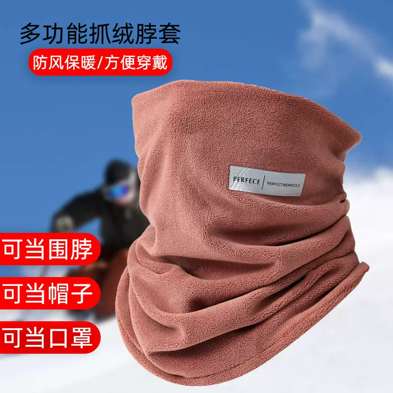 户外骑行防寒面罩围脖男女秋冬季双层加厚保暖骑车防风护颈脖套