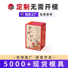 长方形马口铁盒定制摆泡茶叶枸杞饼干糕点巧克力糖果曲奇空铁盒子