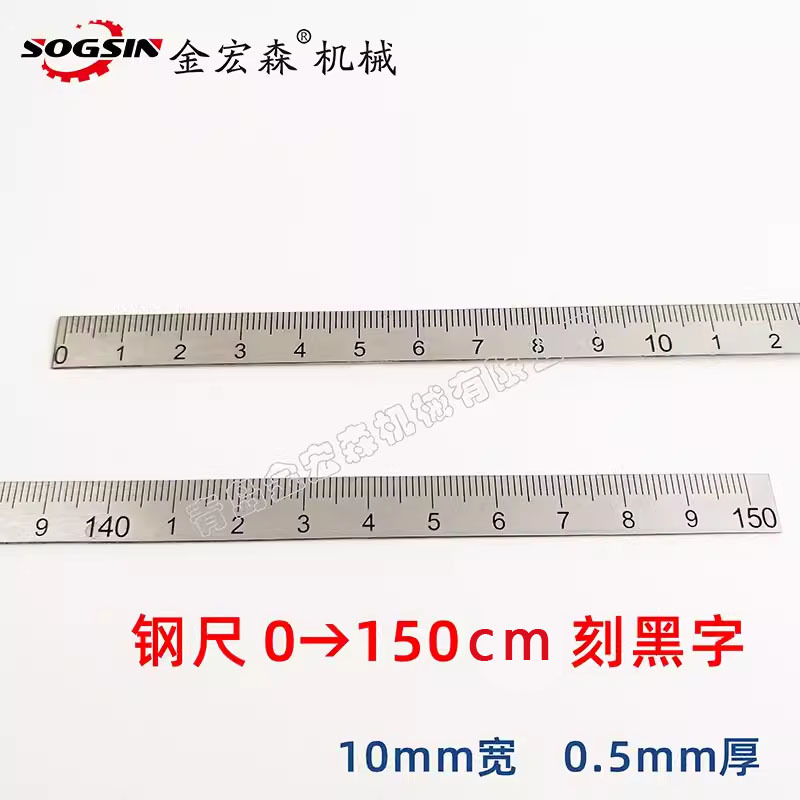 스틸 0 → 150cm/폭 10mm/검정 각인