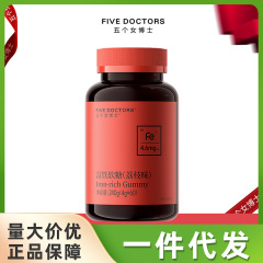 五个女博士富铁软糖含铁元素4.6mg/颗荔枝味60颗/瓶