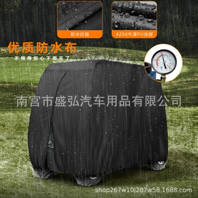 Car clothing and Rainproof Open-Air Car Cover