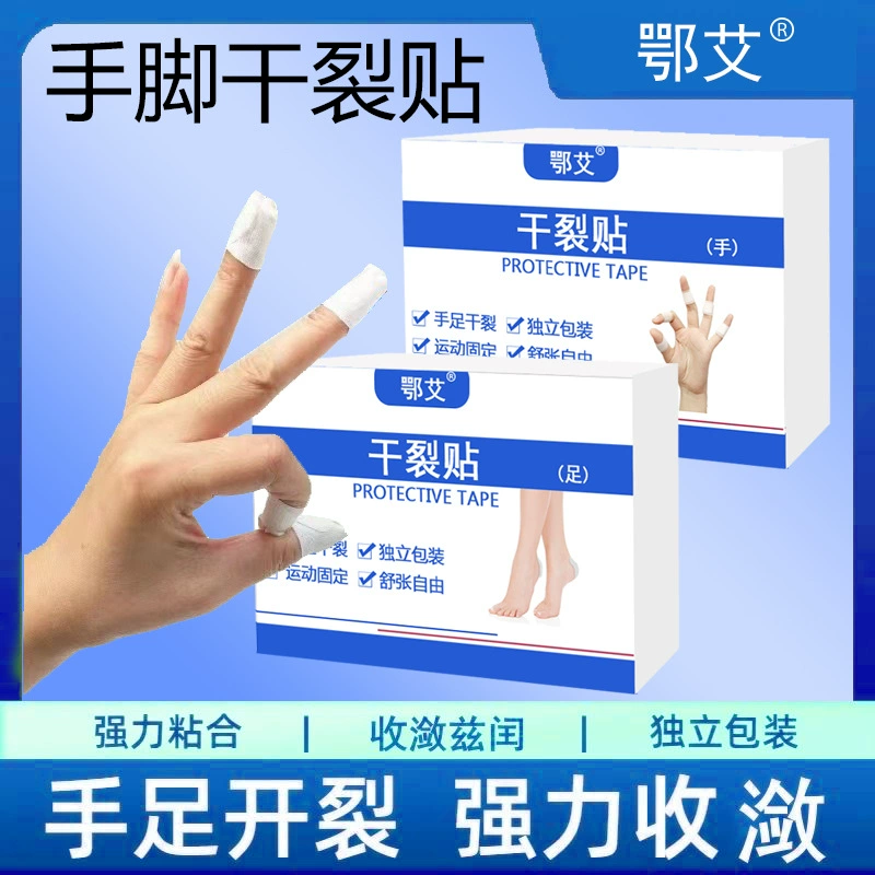 Осенне-зимний пластырь от трещин, дышащий, высокоэластичный, самоклеящийся хлопковый пластырь для ног, рук, пяток, износостойкий пластырь.