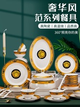 欧式简约礼盒礼品瓷骨瓷碗套装景德镇陶瓷碗金边餐具外贸碟盘