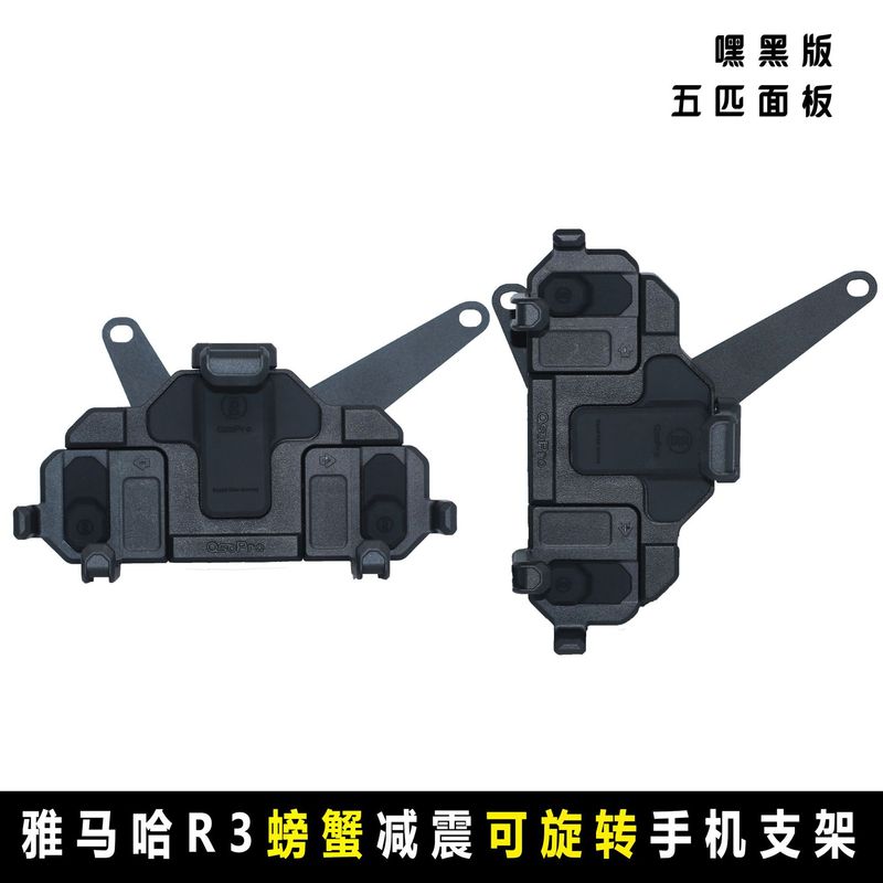ヤマハR3用スマホホルダー、バイクナビスタンド、中置式、回転可能、耐衝撃、ワイヤレス充電対応|undefined