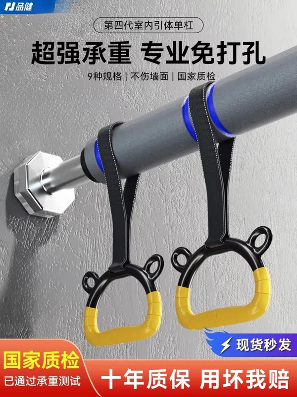 Pull-up equipment indoor single bar home fitness dormitory wall-mounted no-drill home pull-up bar stretching lever