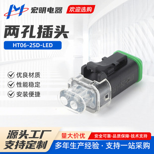 �ɿײ��^ HT06-2SD-LED�⺸���℃���Ӿ����� D2�����Ϳɰο���