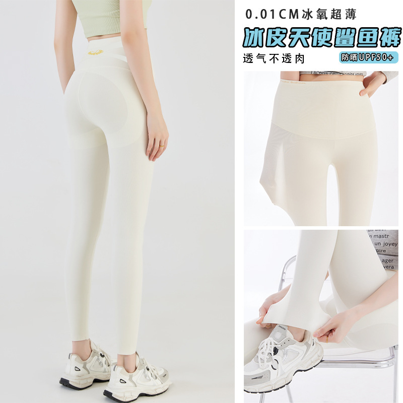 【Angel Ice Skin Coconut Milk Pants】Summer Thin Outdoor Shark Pants for Women, Sun Protection, Stretchy Leggings, Yoga Tummy Control Pants 【Angel Ice Skin Coconut Milk Pants】Summer Thin Outdoor Shark Pants for Women, Sun Protection, Stretchy Leggings, Yoga Tummy Control Pants