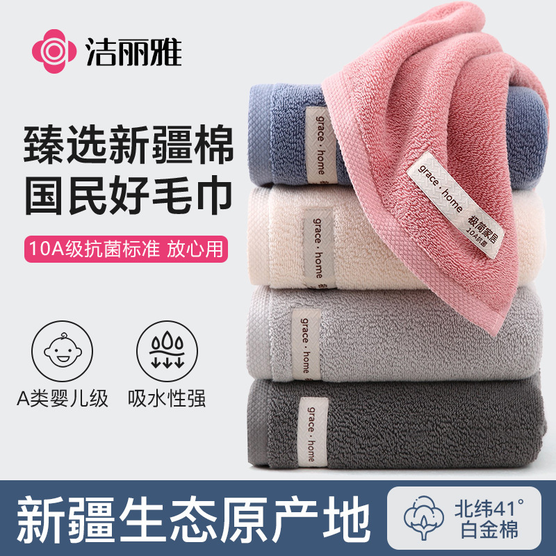 Jie Liya 10A Antibacterial Towel, Pure Cotton, Adult Face Wash and Bath Towel, Thickened Absorbent Towel Wholesale 260586m Jie Liya 10A Antibacterial Towel, Pure Cotton, Adult Face Wash and Bath Towel, Thickened Absorbent Towel Wholesale 260586m