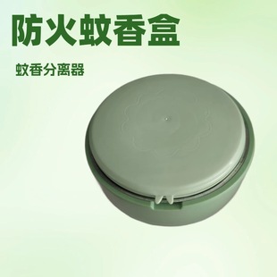 Explosive Mosquito Incense Separator New Entry Luxury Creative Serrated Anti-scalding Fireproof Fly Ash Safety Mosquito Incense Box with Cover