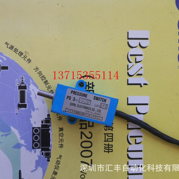 COPAL科宝压力传感器 PRESSURE SWITCH PS3-102V
