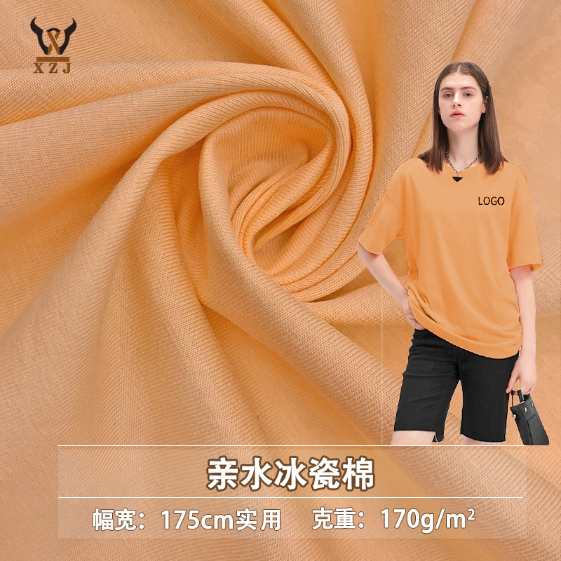 精梳棉拉架汗布亲水冰瓷棉套装T恤布潮牌休闲服家居服针织面料