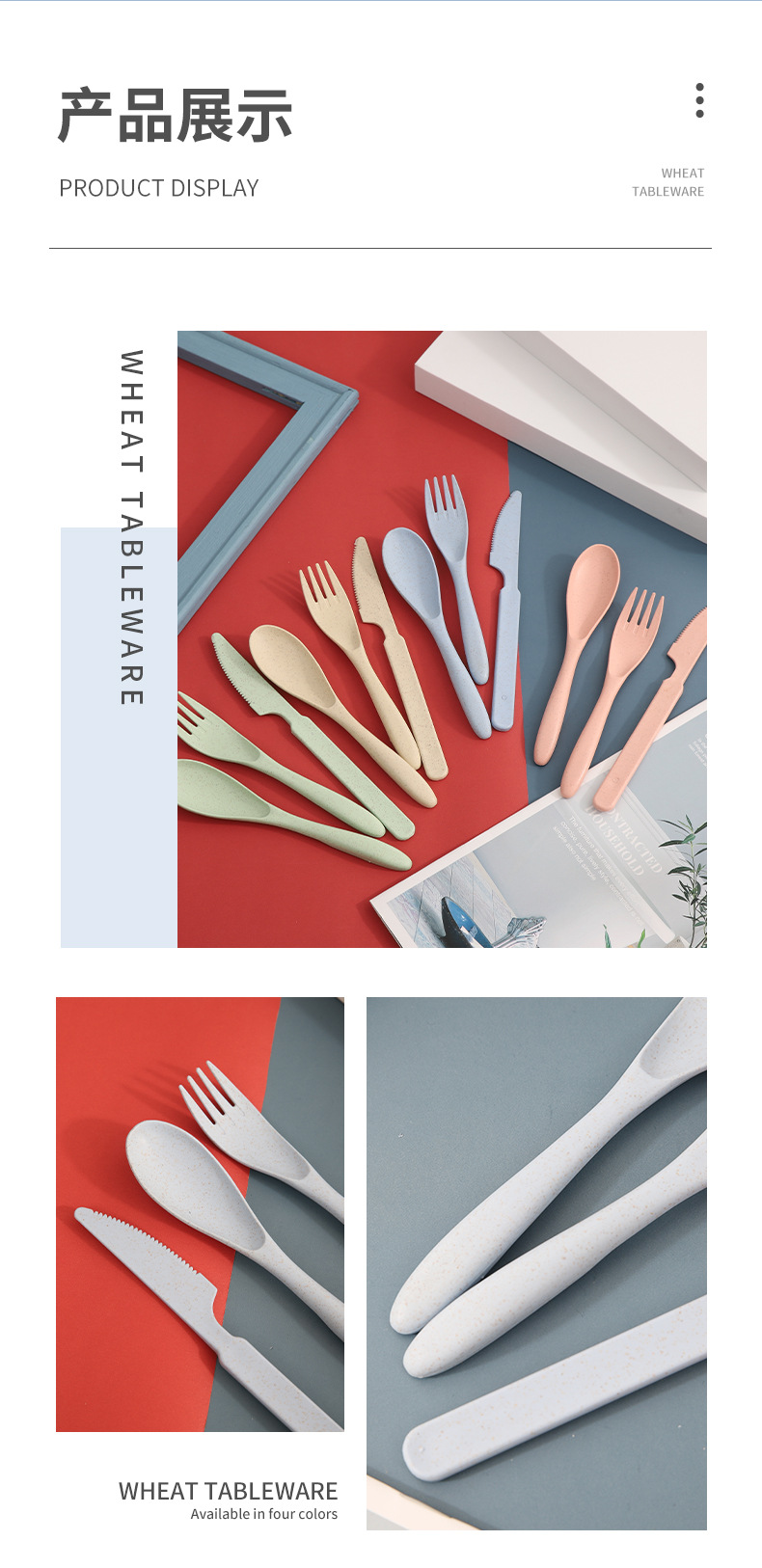 1-刀叉套装-详情页_10