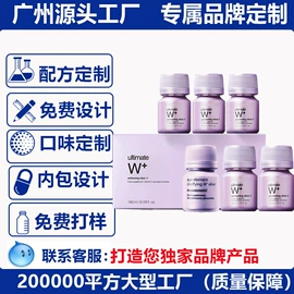 复合保健产品;蛋白粉氨基酸;软糖