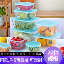 食品级pp塑料保鲜盒 透明密封便当餐饭盒 厨房冰箱收纳储物盒批发