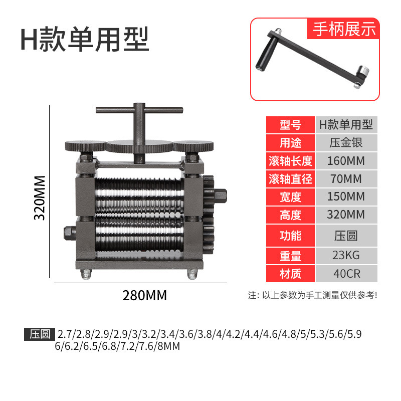 Hong Kong máquina de prensa de mano de estilo europeo Grande y Pequeña línea de prensa de acero cuadrado Placa de oro y plata joyería más herramienta