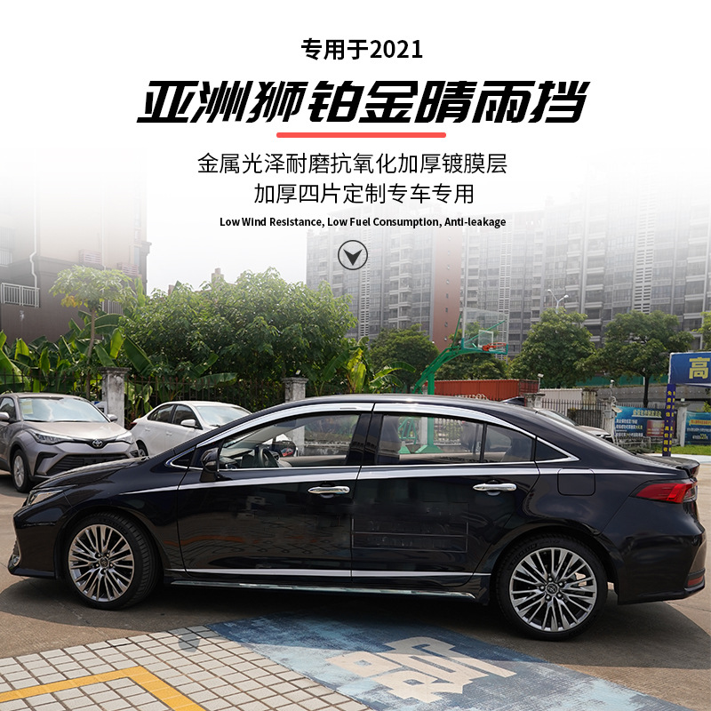 Tenxinrui adecuado para Toyota lingshang asiático León lluvia ceja ventana lluvia escudo coche modificación platino lluvia escudo Accesorios