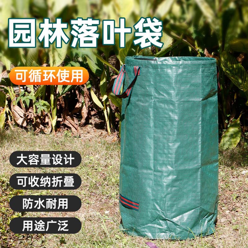 deciduous bag thickened waterproof large capacity folding storage bag courtyard outdoor weed collection bag garbage compost bag