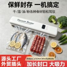跨境热销迷你真空食品封口机壁挂包装机保鲜机大吸力全自动抽真空