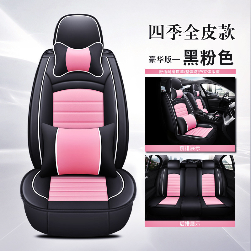 Five-season four-season full leather model-deluxe version-black pink version