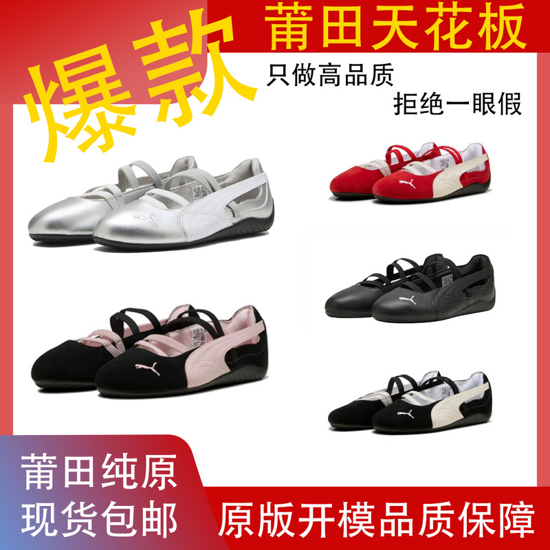 Putian Pm Pure Original Rose Collaboration Mary Jane Ballet Flats Racing Shoes Speedcat Casual Shoes Putian Pm Pure Original Rose Collaboration Mary Jane Ballet Flats Racing Shoes Speedcat Casual Shoes
