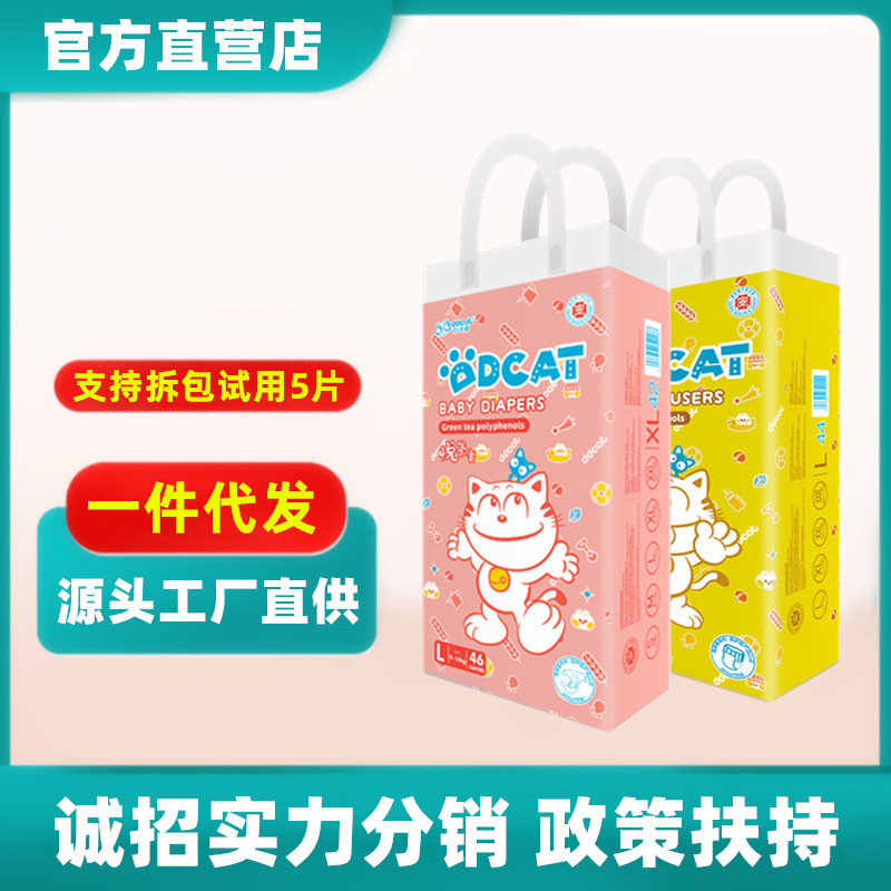 Jingle Cat Medical Grade Baby Diapers Ultra-Thin Breathable Diapers Non-Red Pp Full Hip Pull-Up Pants One Pack