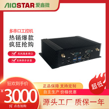 I3/I5/I7 高性能 嵌入式无风扇工业计算机 异步双显4k极清 MINI P