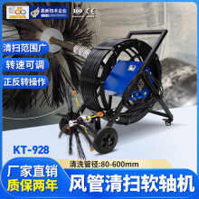 中央空调通风管道清扫软轴机大型竖管圆管除尘机风管清洗机包邮