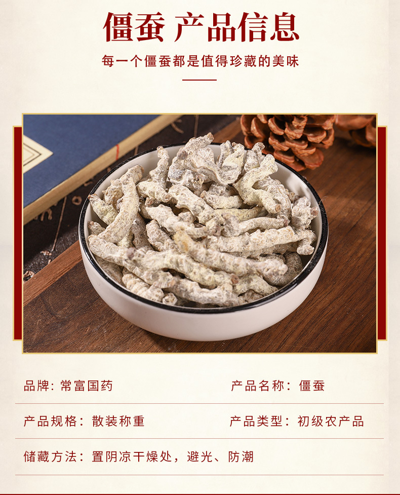 White Silkworm Jiang Can 500g Dried Bombyx Batryticatus Traditional Chinese Herb for Decoction overview
