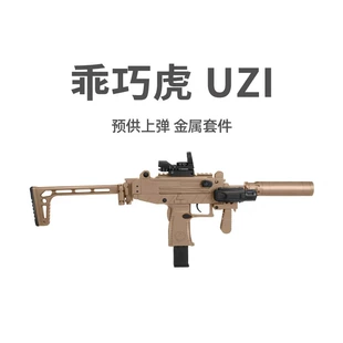 Электробластер UZI PRO с управлением огнём