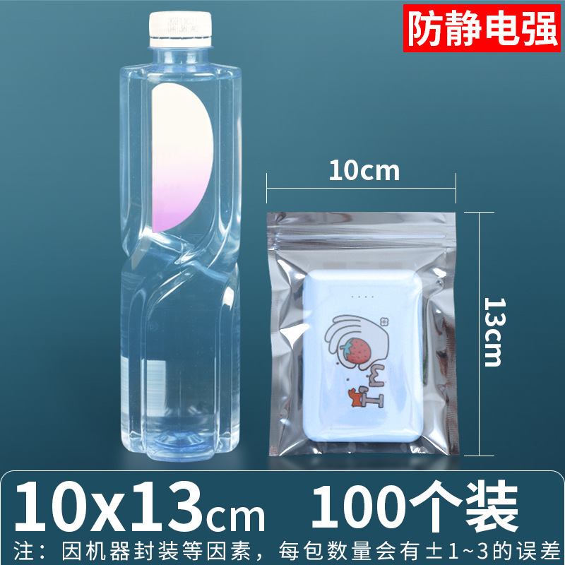 10*13*양면 15 실크(지퍼백)*100개/팩
