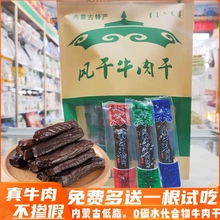 手撕风干牛肉干500g低脂散装营养原味辣味熟食独立包装零食