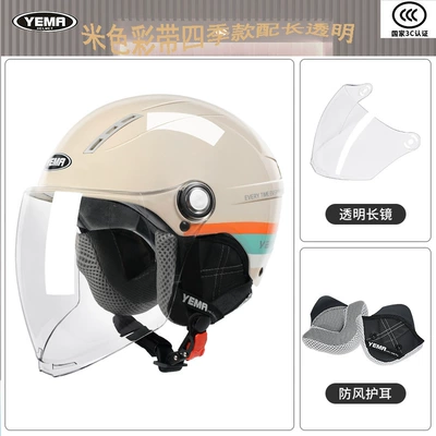 Mustang Four Seasons Helmet YM359S New National Standard Electric Vehicle Helmet Motorcycle Class A Helmet Men's and Women's Ear Protection Helmet (Motosiklet kaskı (dəbilqə)) - khaki-white-ribbon-four-seasons-style-with-long-transparent-four-seasons-with-ear-protection