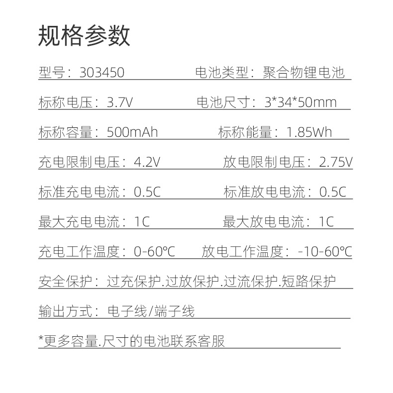 303450 ナビゲーター電子ドッグ psp 精工保護プレートレコーダー 3.7v 充電式ポリマーリチウム電池
