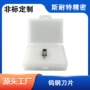 定制五金刀片刀片