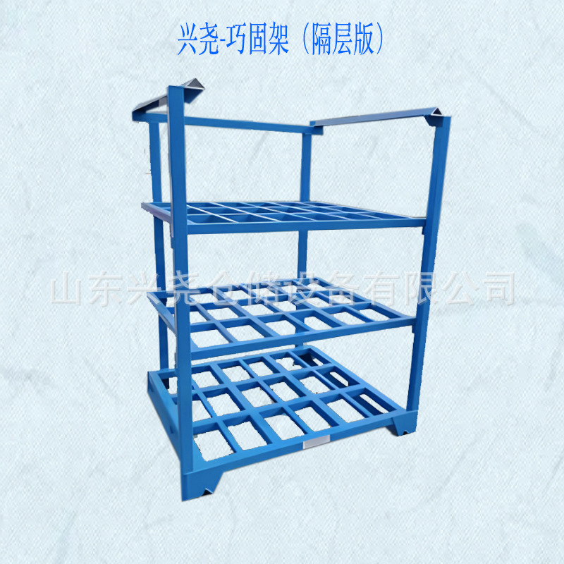 巧固架生产厂家 铺铁板堆垛架重型仓储货架  堆高布匹方形储物架