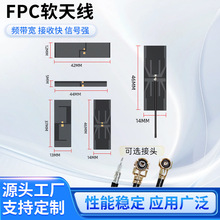 2.4G内置柔性FPC软天线5DBI全向高增益WiFi ZigBee模块贴片天线