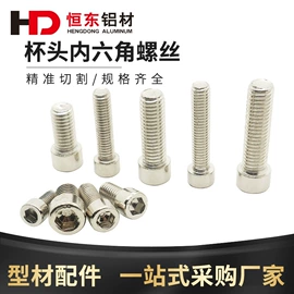 铝及铝合金材;通用五金配件;紧固件连接件