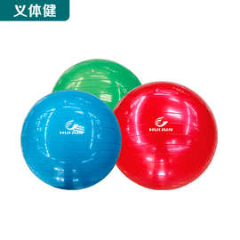 会军健身瑜伽球55cm65cm75cm85cm95cm健身球瑜伽用品