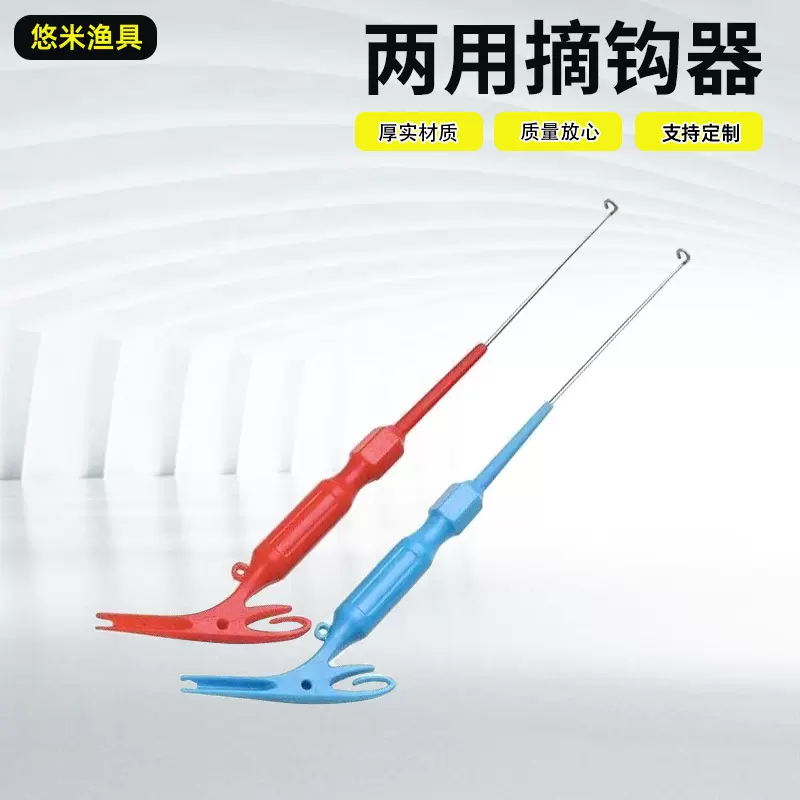 两用摘钩器快速取钩器日式户外垂钓休闲钓鱼渔具用品配件捅脱钩器