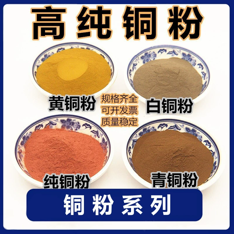 Заводские поставки медного порошка латунный порошок бронзовый порошок белый медный порошок Чистый медный порошок электролитический медный порошок высокой чистоты ультра-тонкий медный порошок типа Cu шара