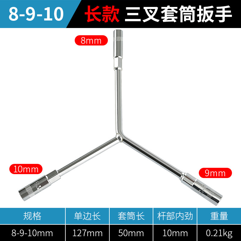 Llave de enchufe de tres horquillas alargada tipo Y triángulo multifunción coche motocicleta exterior hexagonal tornillo llave herramienta traje