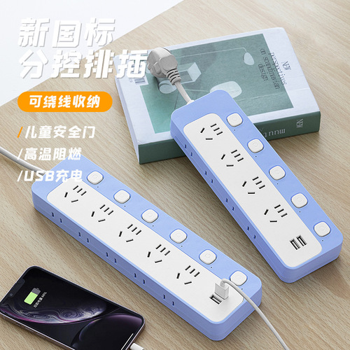 Office home smart sub-control strip with usb switch socket dormitory charging storage line plug-in strip wiring board