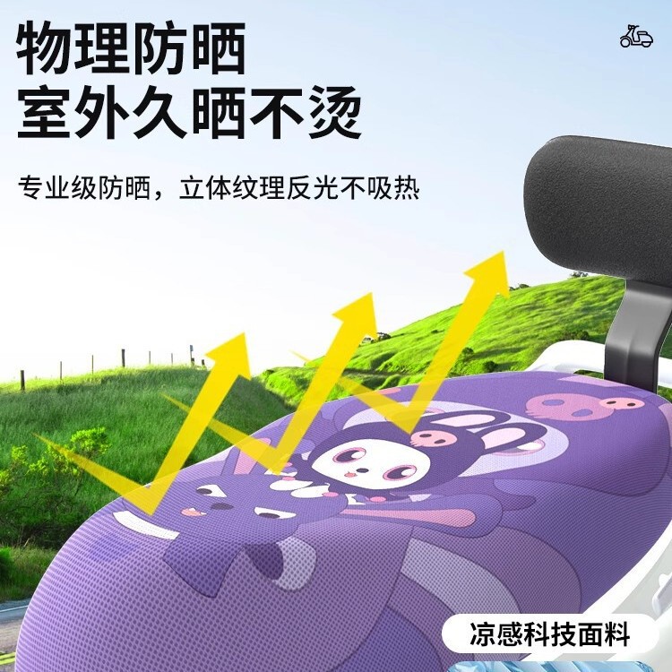 電気自動車シートカバー、バッテリー、オートバイクッションカバー、Yadi Emma、Tailing、Luyuan、オールシーズン日焼け止めと防水|undefined