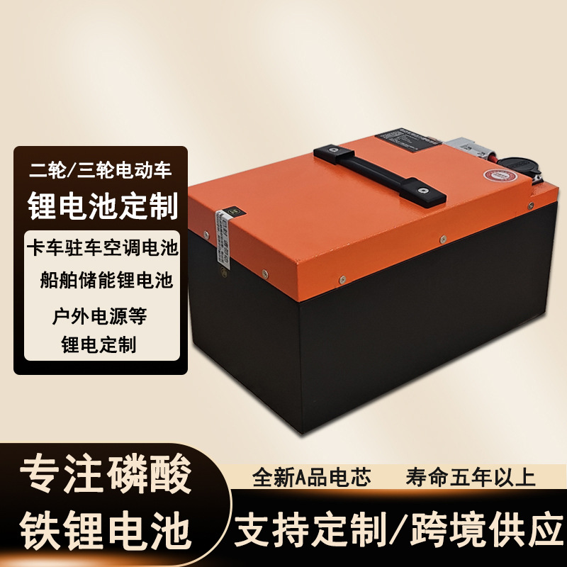 60V serie Tianjiu batería de litio para vehículos eléctricos de gran capacidad para llevar expreso dos ruedas de tres ruedas de fosfato de hierro de litio versión Bluetooth