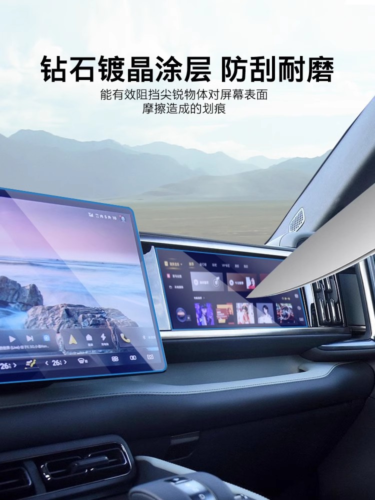 Equation Leopard Leopard 8 Central Control Navigation Screen Instrument Tempered Film Car Interior Protection Film Modification Accessories