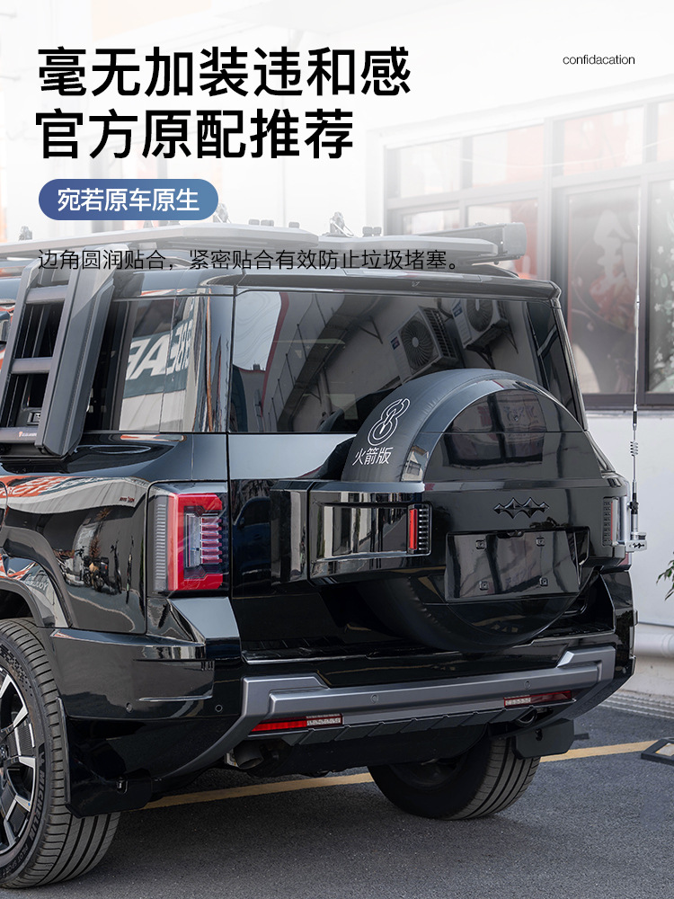 Equation Leopard 8 Spare Wheel Cover Rear Special Tailgate Leather Spare Wheel Cover Modification Tire Protection Cover Exterior Modification Accessories