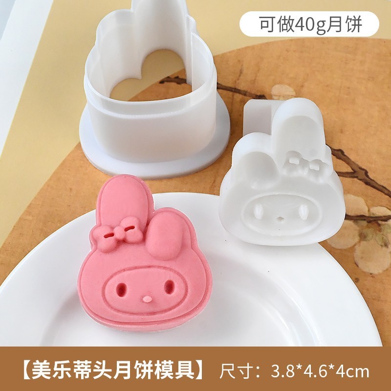 月饼模具压模卡通kt绿豆糕模具美乐蒂帕恰狗月饼模具中秋节月饼模|undefined