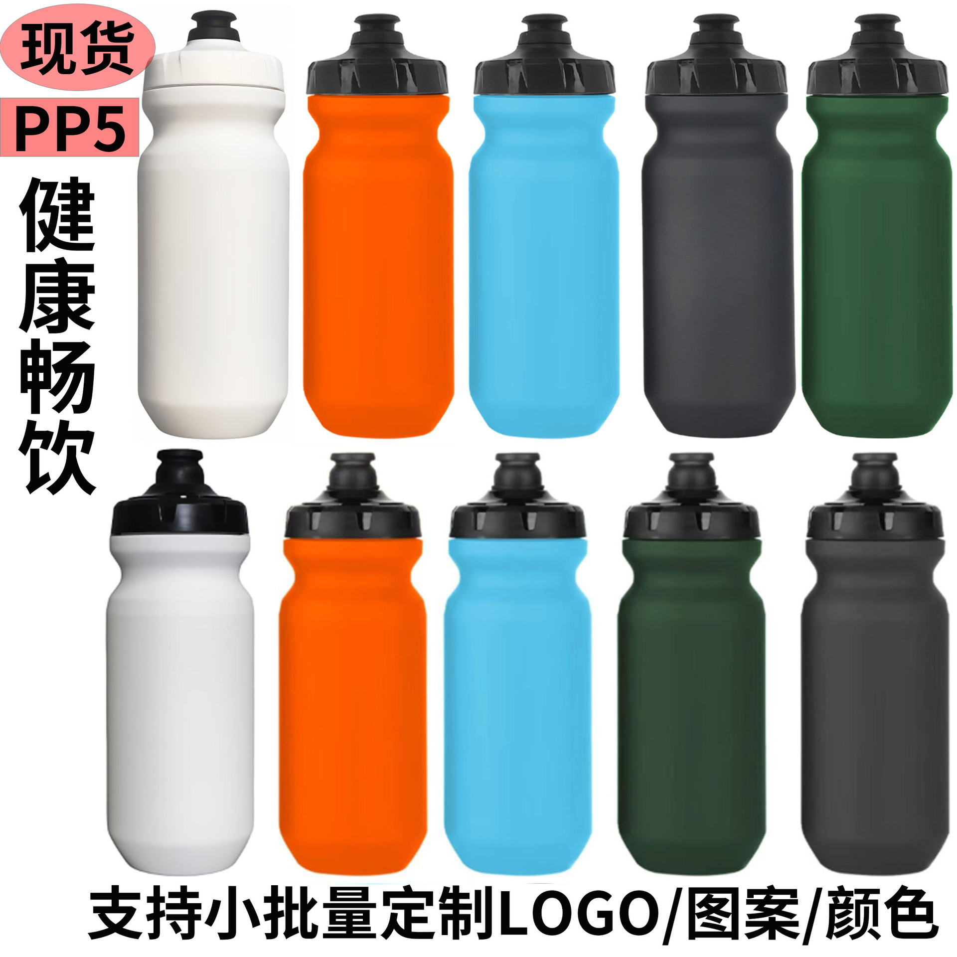 Bicicleta al aire libre botella de agua de plástico extruida portátil logotipo de impresión de gran capacidad de motocicleta spot transfronteriza