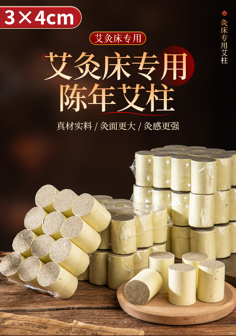 3x4cm Moxa Cones for Moxibustion Bed 15:1 Ratio Mugwort Ai Zhu 12 Pieces Per Board overview